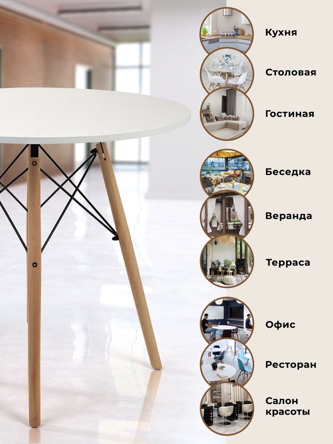 Круглый стол 80 см, Miss Lucky Seven, кухонный, обеденный, кофейный или компьютерный