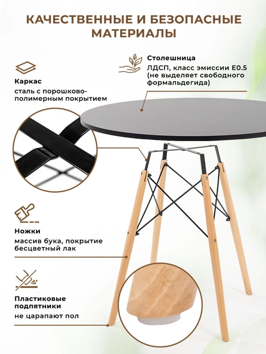 Круглый стол 80 см, Miss Lucky Seven, кухонный, обеденный, кофейный или компьютерный