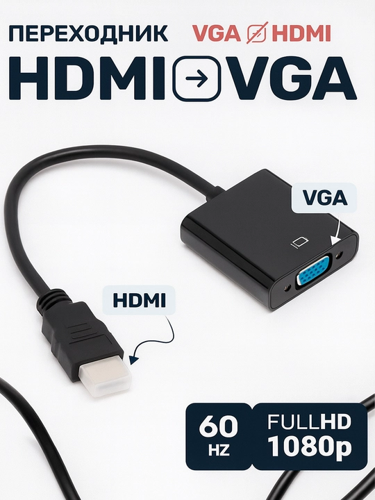 Adapter HDMI to VGA, videokarta ulash uchun Full HD 1080p - 