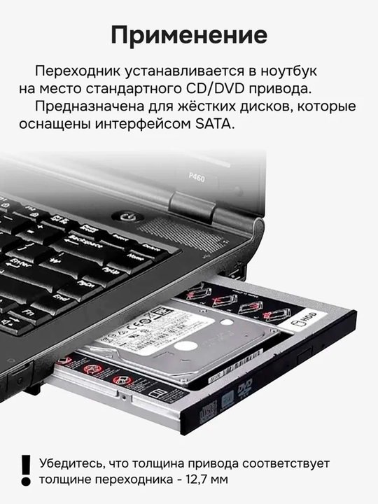Салазки 12.7 мм и 9.5 мм optibay переходник dvd ssd hdd адаптер вместо дисковода Caddy