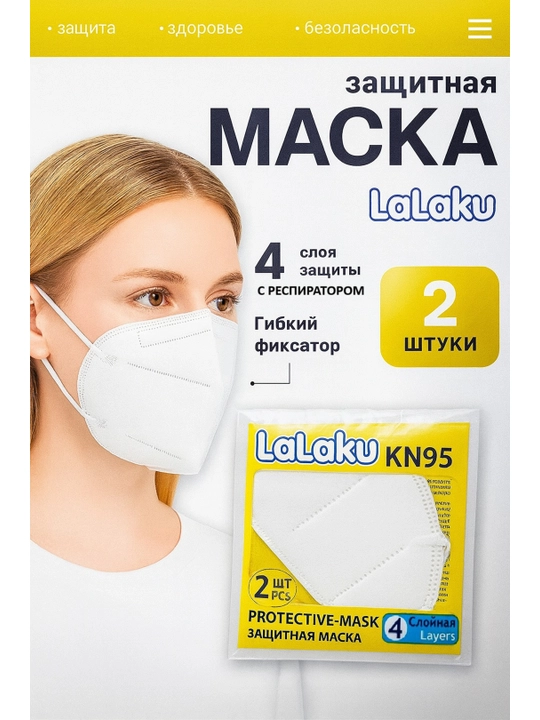 Kattalar uchun Lalaku KN95 respirator himoya niqobi 4 qatlamli 2 dona - 