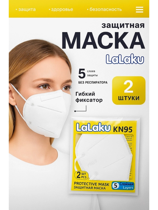 Kattalar uchun KN95 klapansiz Lalaku himoya niqobi 5 qatlamli 2 dona - 