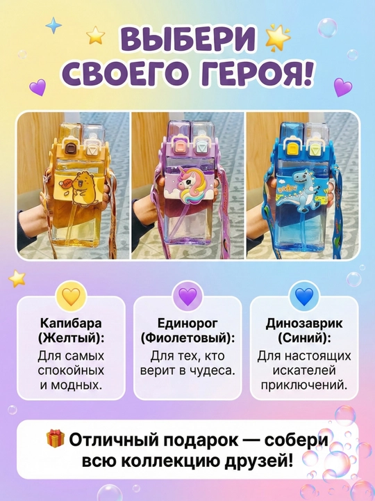 Детская бутылочка для воды 2в1 с трубочкой и поильником, 520 мл