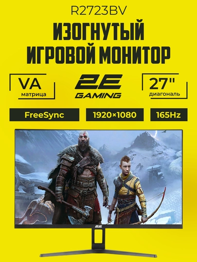 Игровой монитор 2E Gaming 27" Curved, FHD, 165 Гц, R2723BV, черный 2E-R2723BV-01.UA - 