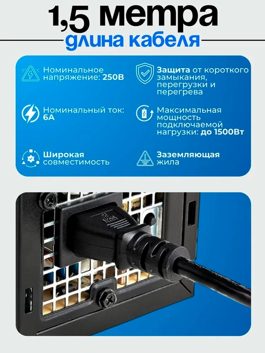 Kompyuter, printer, monitor, televizor, proyektor uchun, 220 Vt, C13 taminot kabeli