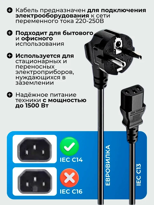 Kompyuter, printer, monitor, televizor, proyektor uchun, 220 Vt, C13 taminot kabeli