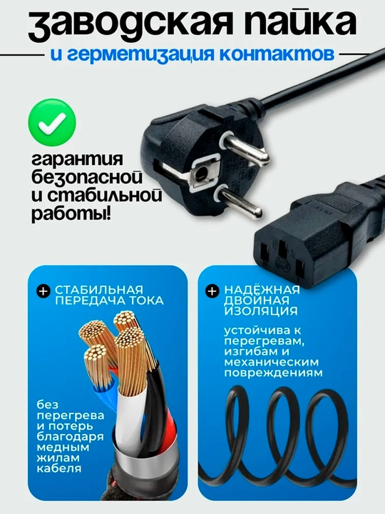 Kompyuter, printer, monitor, televizor, proyektor uchun, 220 Vt, C13 taminot kabeli