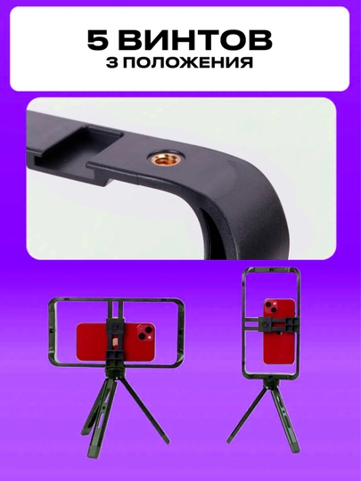 Универсальный штатив Jmary MT-33, MT-75 для камеры и телефона