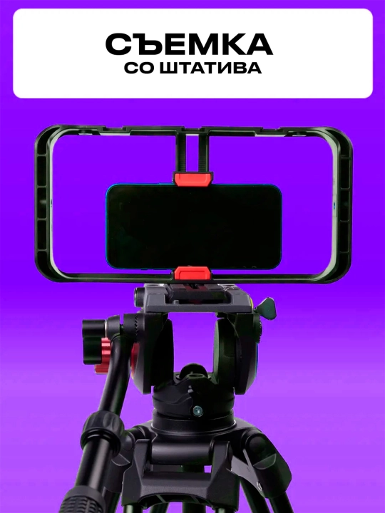 Универсальный штатив Jmary MT-33, MT-75 для камеры и телефона