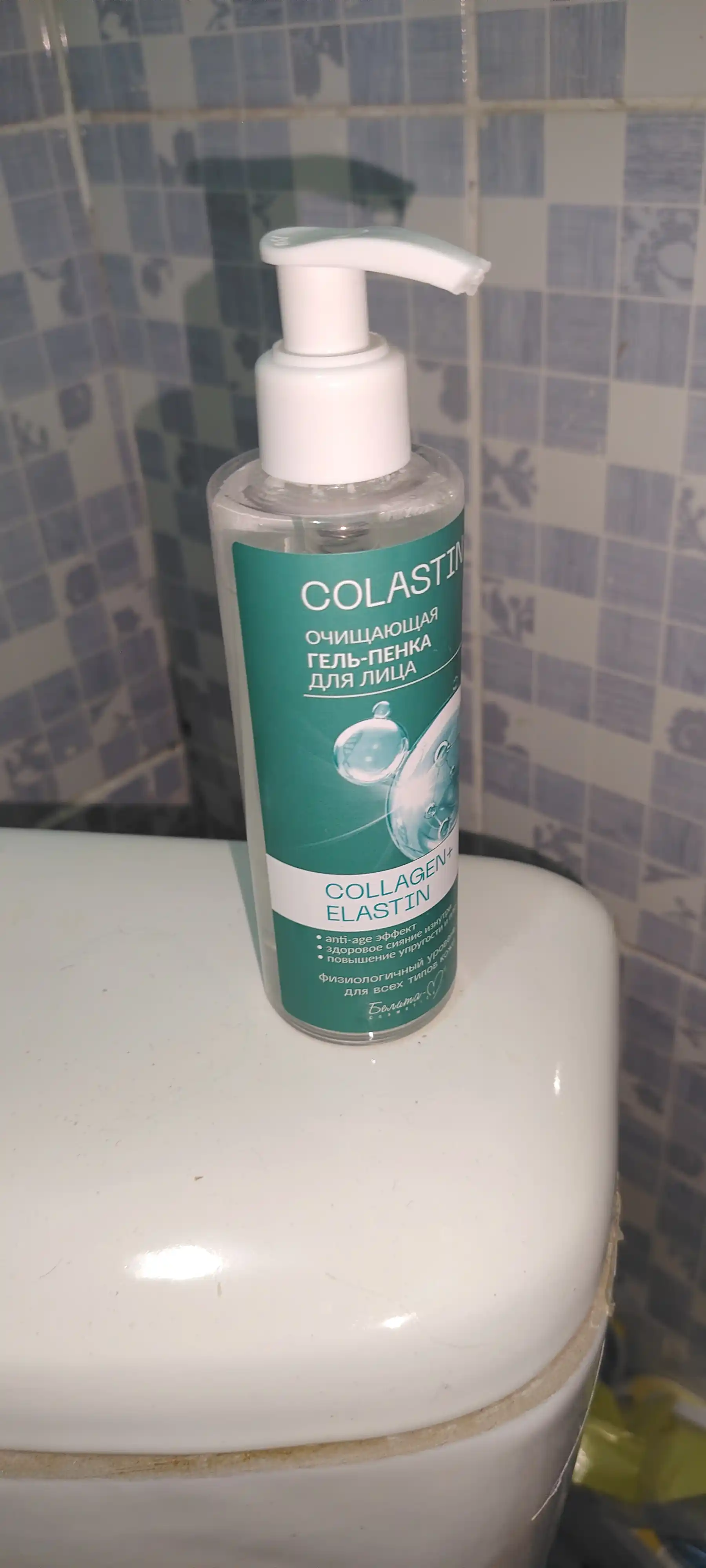 Гель-пенка для умывания лица COLASTIN, 200 г, Белика-М