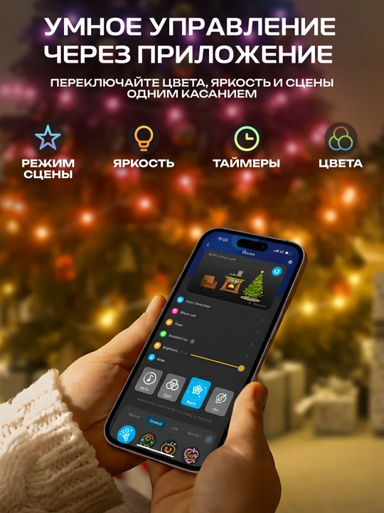 Aqlli smart girlyanda Govee H70C13D1/H70C23D1,Wi-Fi, Bluetooth, 10/20 metr, RGB, yangi yil