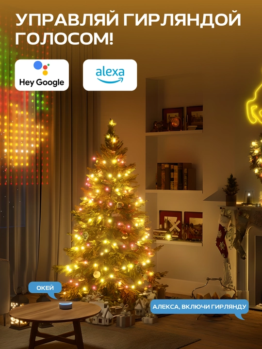 Aqlli smart girlyanda Govee H70C13D1/H70C23D1,Wi-Fi, Bluetooth, 10/20 metr, RGB, yangi yil