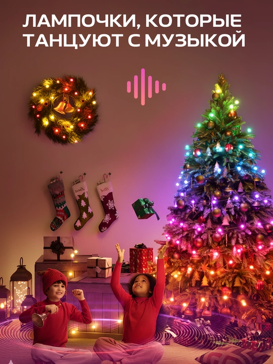 Aqlli smart girlyanda Govee H70C13D1/H70C23D1,Wi-Fi, Bluetooth, 10/20 metr, RGB, yangi yil