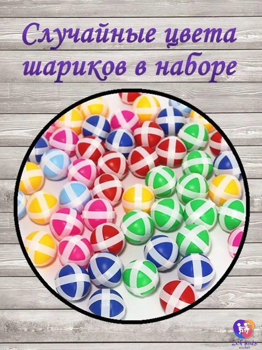 Дартс для детей, пистолет, мишен с мячиками на липучках, развивающая игрушка, мягкий дартс