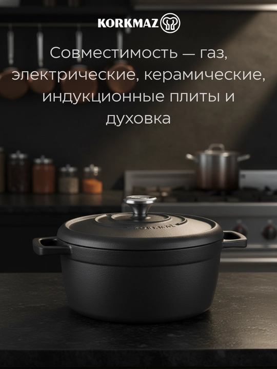 Чугунные кастрюли KORKMAZ CASTA 4,5 л (24×10 см) / 3,5 л (26×7 см) — чёрные