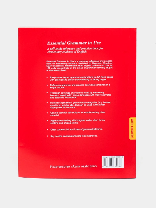 Raymond Murphy, Essential Grammar Use Красный и синий
