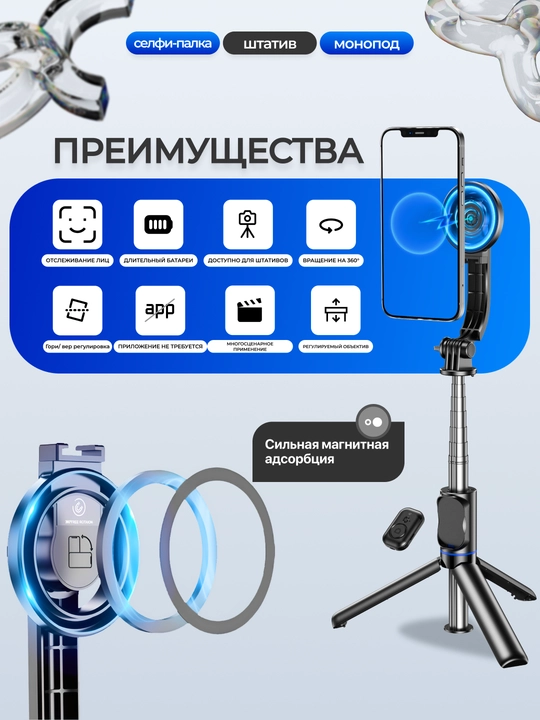 Awei X51 3 tasi 1 da selfi-shtativ, 160 sm cho‘zilma, BT-pult, 360° aylanish, ixcham