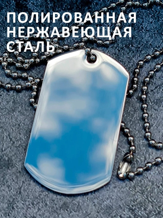 Брелок-кулон с гравировкой