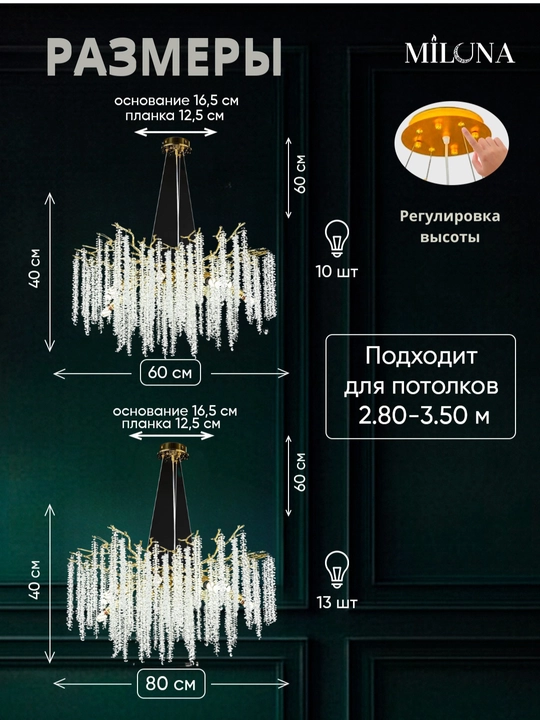 Lyustralar balandligi o'zgaradi, 2xil o'lchamda lustra, zal yotoqxona uchun qandilar