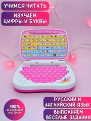 Розовый