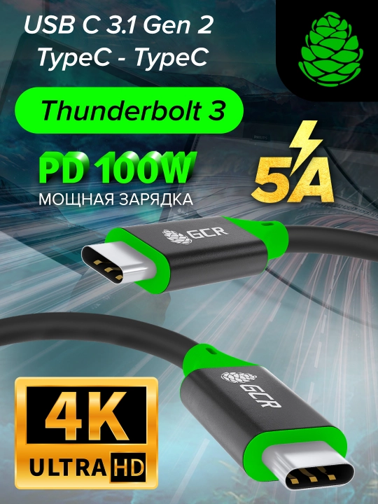 USB 3.1 USB 3.2 Gen 2 Type C-C kabeli, tezkor quvvatlash, 100W/20V/5A, 10 Gbit/s - 