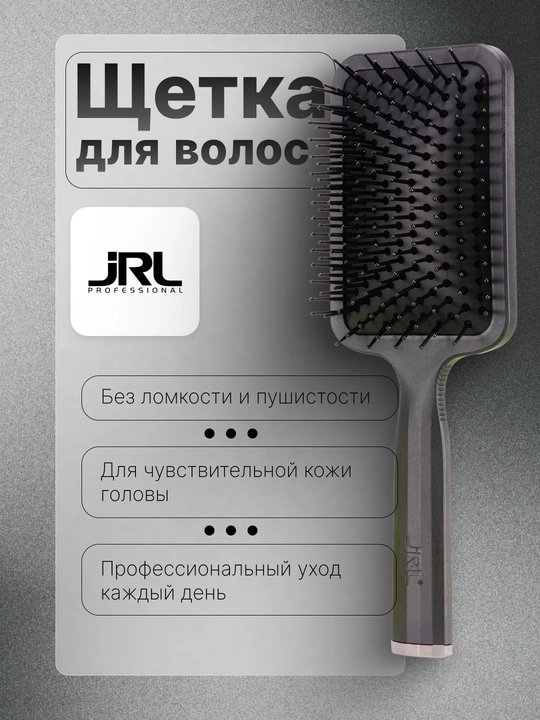 Щетка JRL для волос Anti-Static Paddle Brush - 