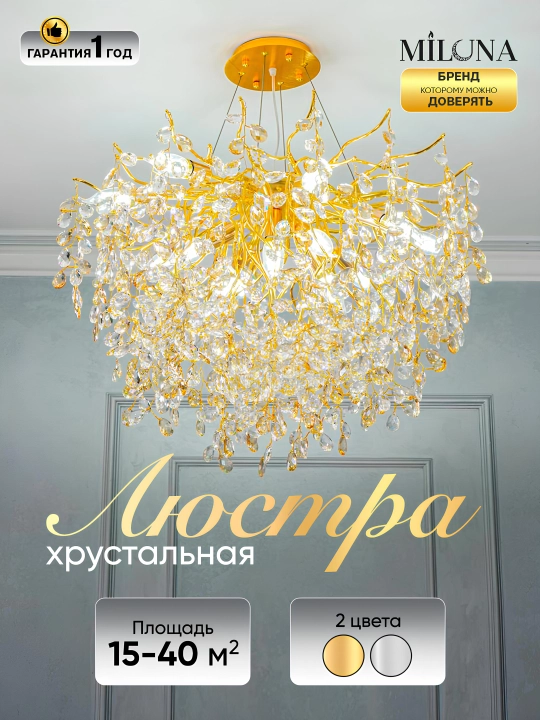 Люстра хрустальная подвесная, люстры для гостиной спальни и кухни, с регулировкой высоты - 