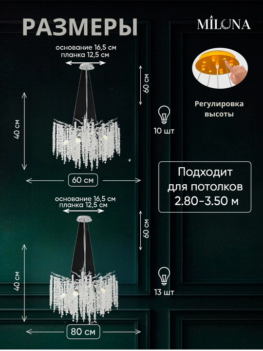 Lyustralar balandligi o'zgaradi, 2xil o'lchamda lustra, zal yotoqxona uchun qandilar