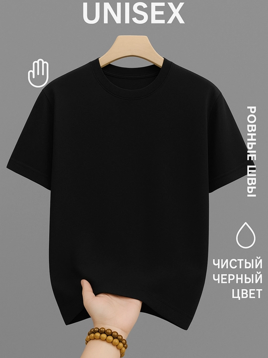 Футболка для женщин и мужчин, однотонная
