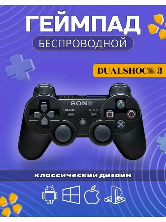 Joystik geympad Dualshock 3 Sony PlayStation 3, simsiz - 