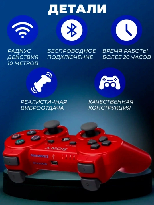 Joystik geympad Dualshock 3 Sony PlayStation 3, simsiz