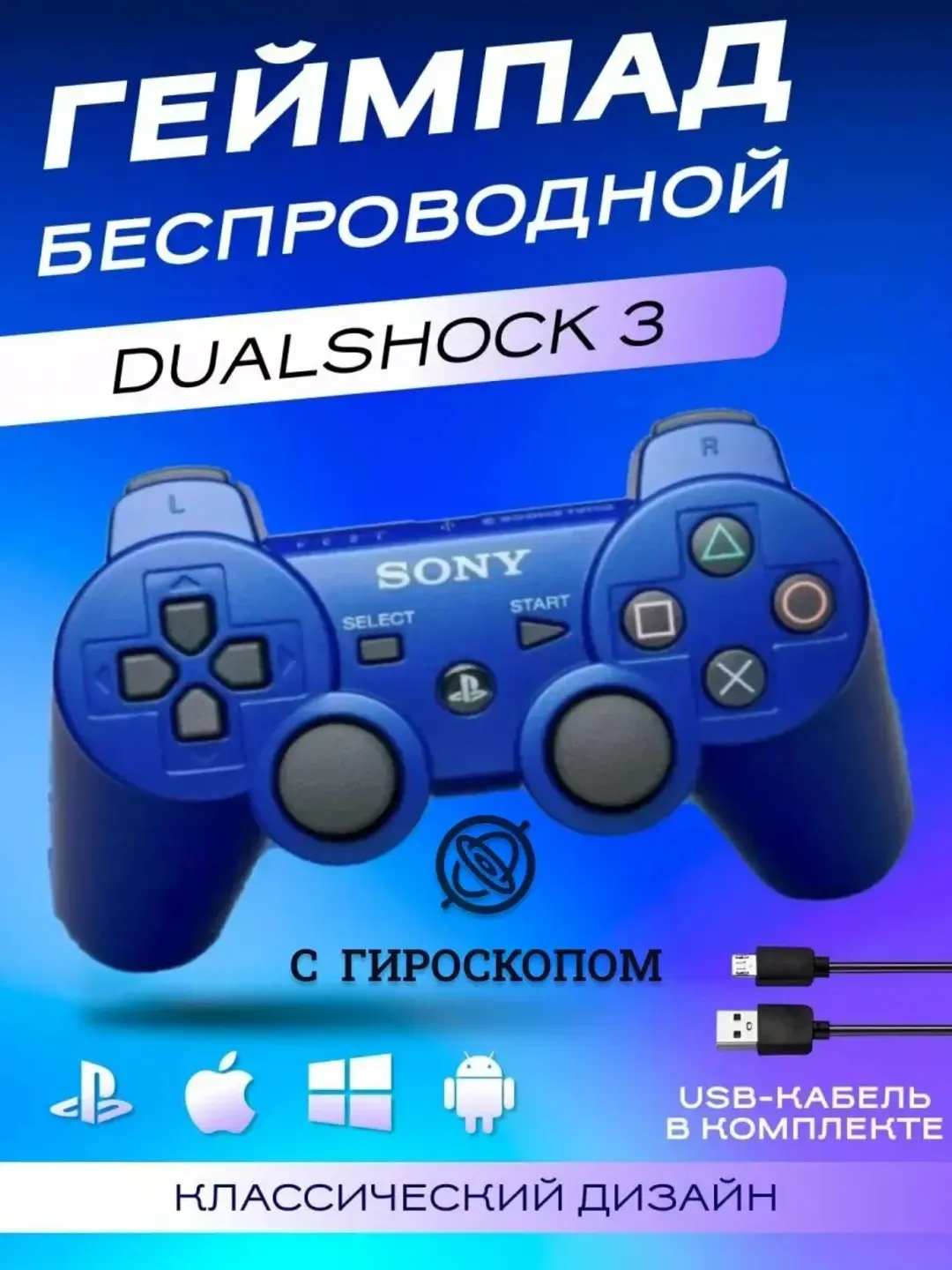 Joystik geympad Dualshock 3 Sony PlayStation 3, simsiz - 
