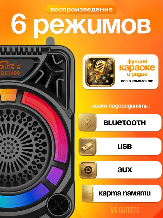Simsiz katta karnay, karaoke musiqasi, mikrofon, pult va RGB yoritgich