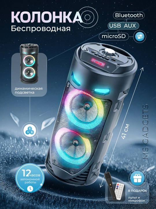 Simsiz katta karnay, karaoke musiqasi, mikrofon, pult va RGB yoritgich