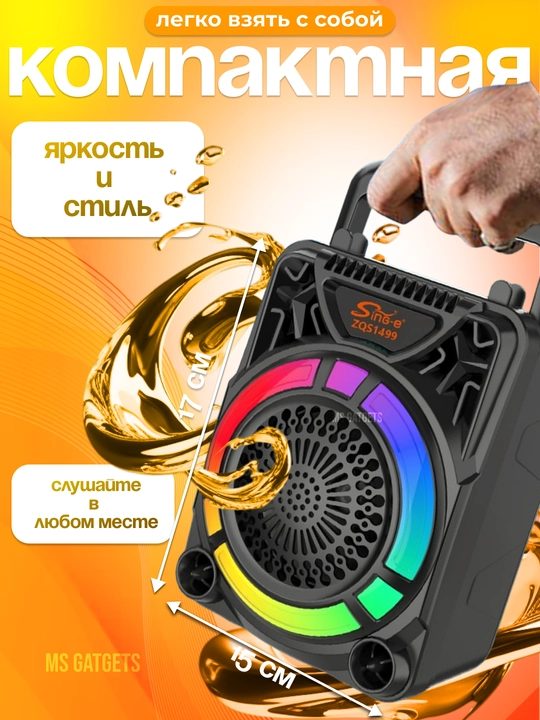 Simsiz katta karnay, karaoke musiqasi, mikrofon, pult va RGB yoritgich