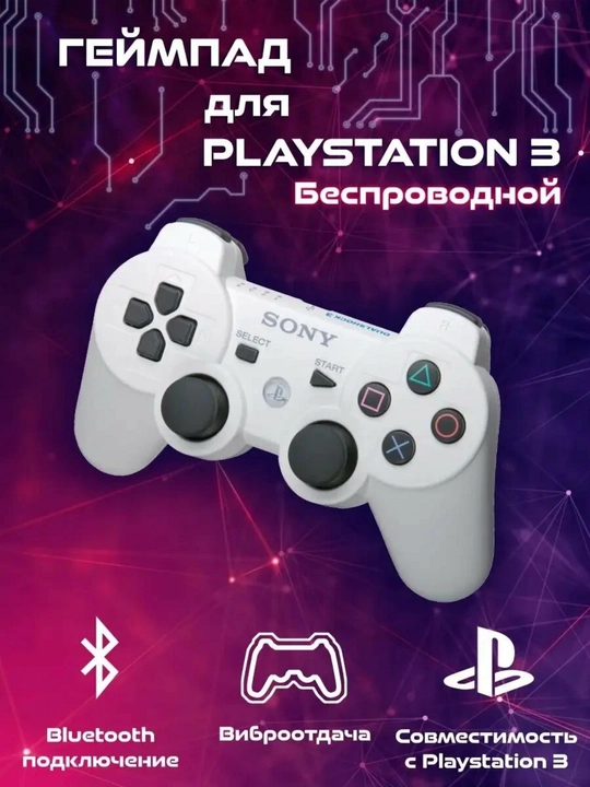 Joystik geympad Dualshock 3 Sony PlayStation 3, simsiz