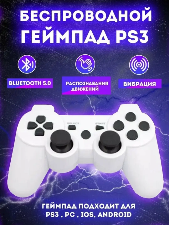 Joystik geympad Dualshock 3 Sony PlayStation 3, simsiz
