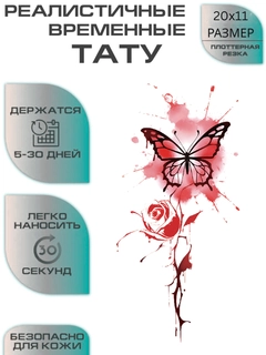 Алый