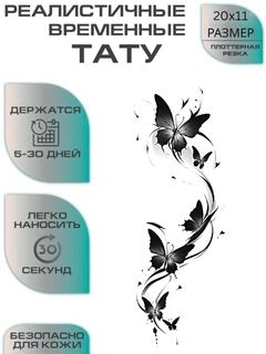Черное стекло