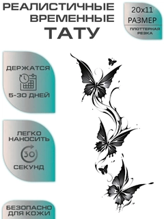 Черный