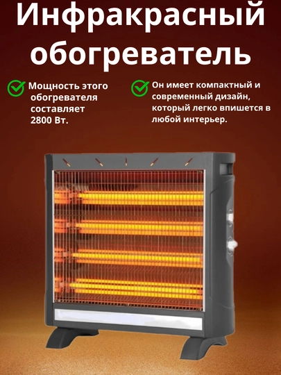 LUXGEN Infra Heat 1000 – энергосберегающий кварцевый инфракрасный обогреватель — 1TW-6475934