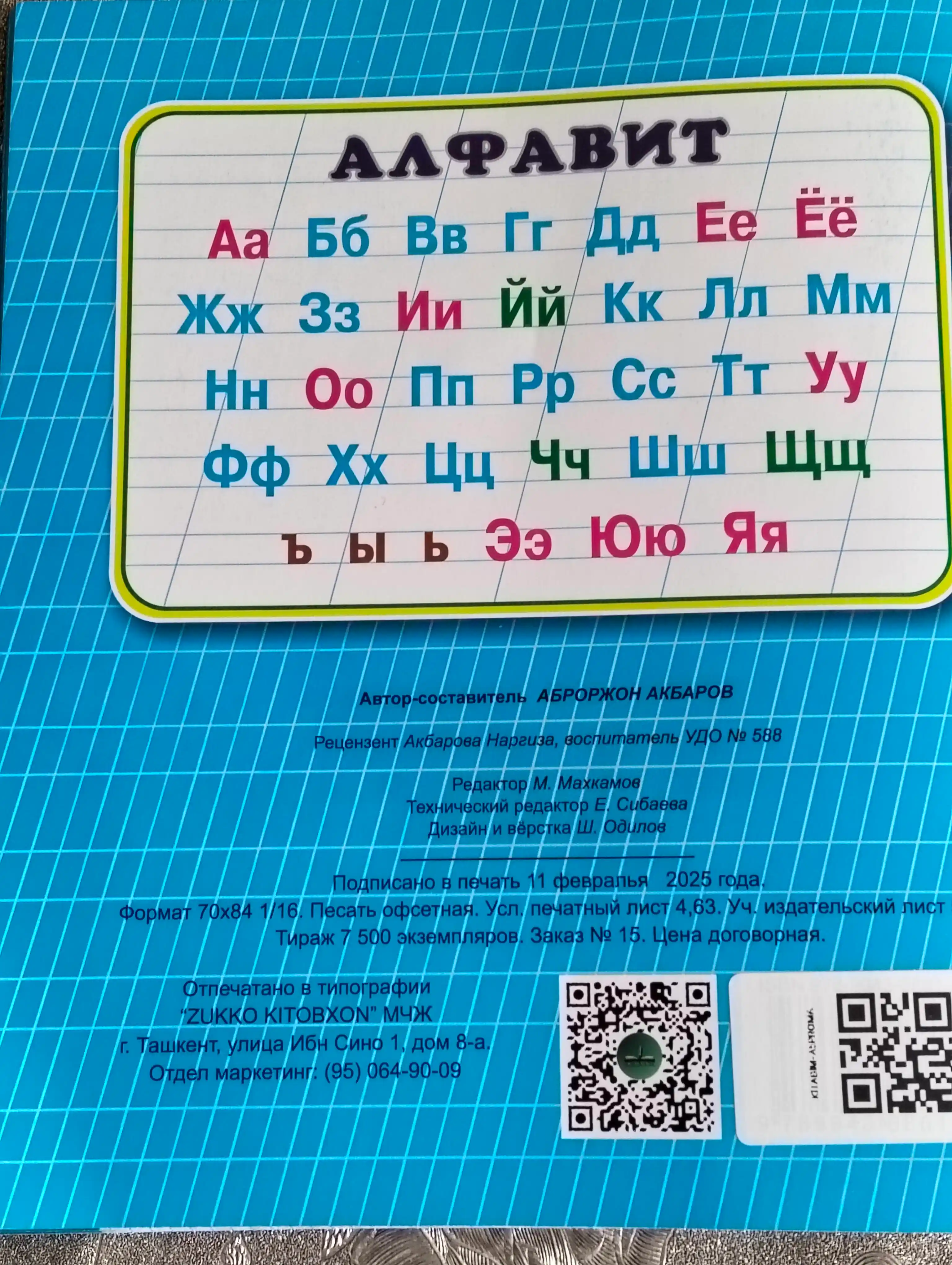 Rabochaya tetrad doshkolnika, propisi, dlya samostoyatelnyy zanyatiy, A5