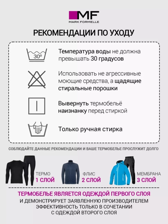 Термобелье мужское, лонгслив, нательное