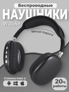 Черный