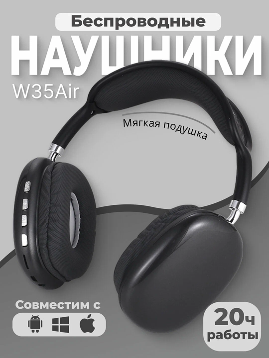 Беспроводные наушники P9, Bluetooth 5.0, с микрофоном, разъем 3,5 мм, 150 мА·ч, серые - 