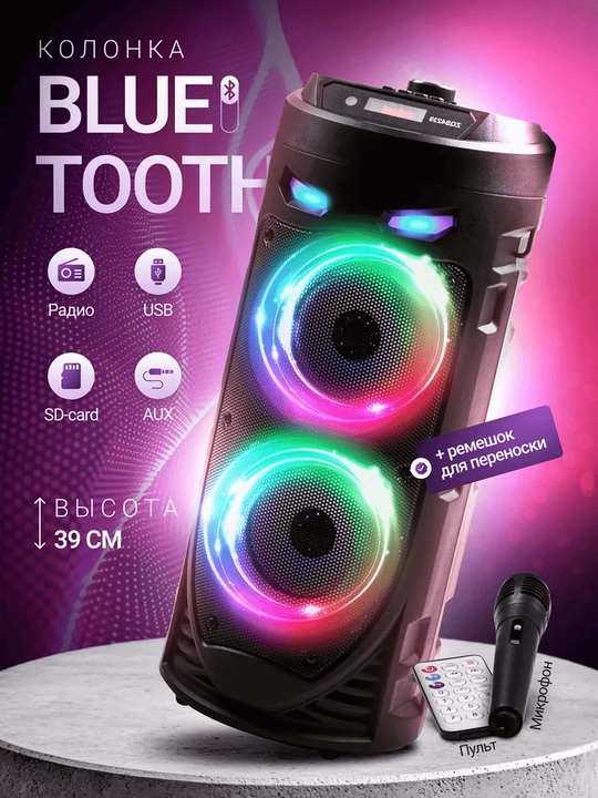 Kalonka karaoke, Bluetooth simsiz portativ dinamik, mikrofonli musiqa kalonkasi