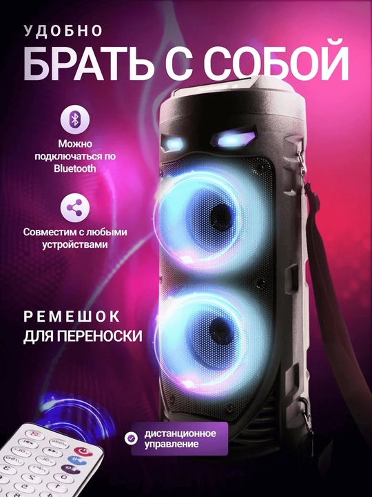 Kalonka karaoke, Bluetooth simsiz portativ dinamik, mikrofonli musiqa kalonkasi