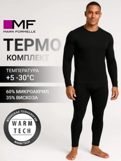 Черный