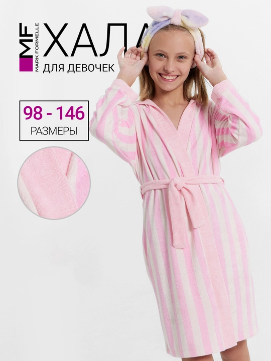 Kapyushonli paxmoq bolalar xalati - 