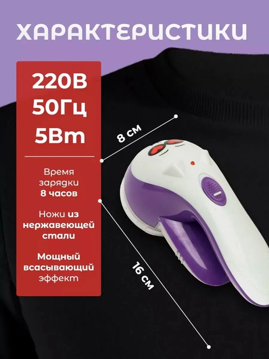 Машинка для удаления катышков, беспроводная электрическая